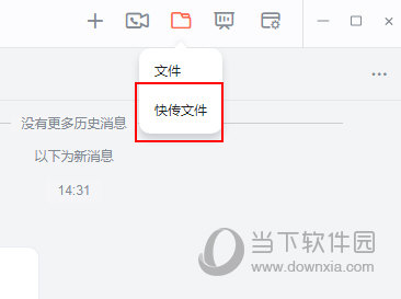 轻推如何发送文件给好友