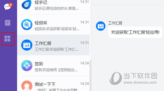 轻推怎么请假