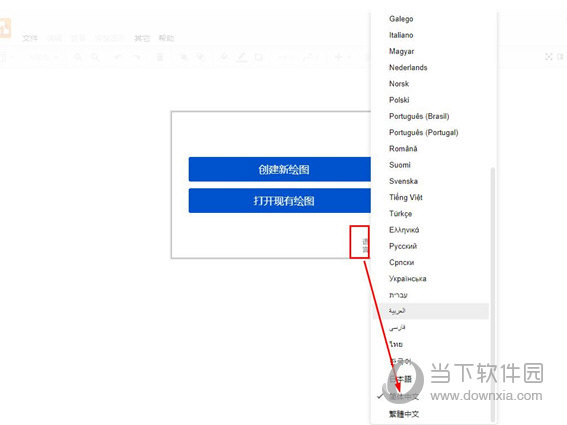 draw.io破解版下载