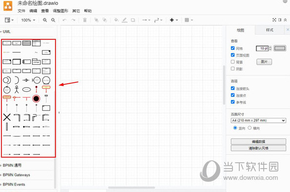 draw.io破解版下载