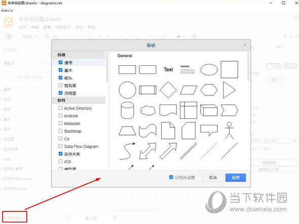 draw.io破解版下载