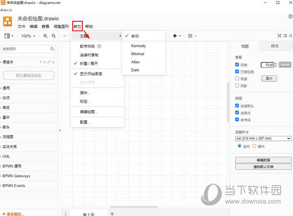 draw.io破解版下载