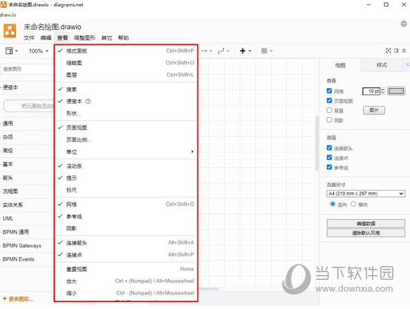 draw.io破解版下载