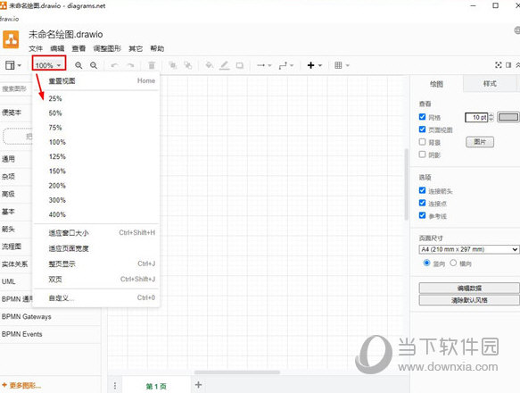 draw.io破解版下载