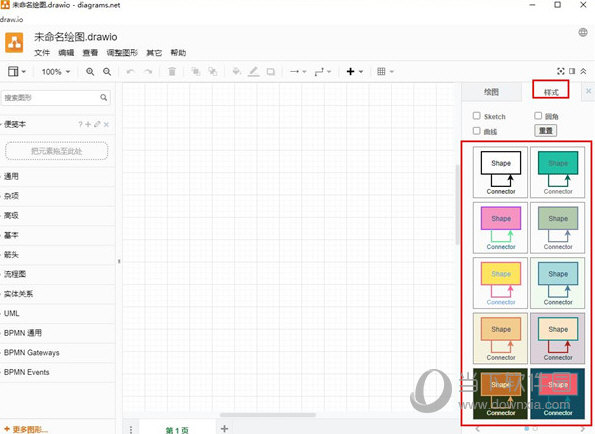 draw.io破解版下载