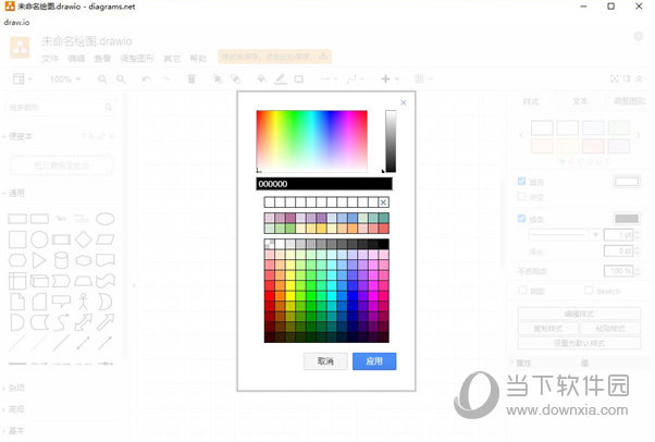 draw.io破解版下载