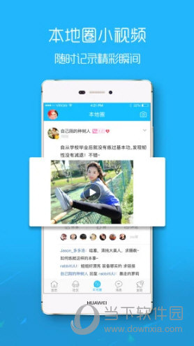 滨海论坛APP官方下载
