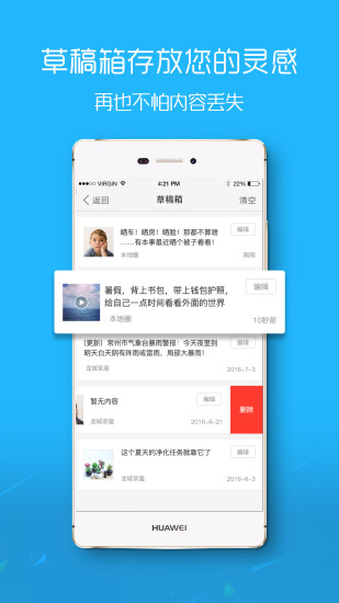 滨海论坛 V6.9.0 安卓版截图2