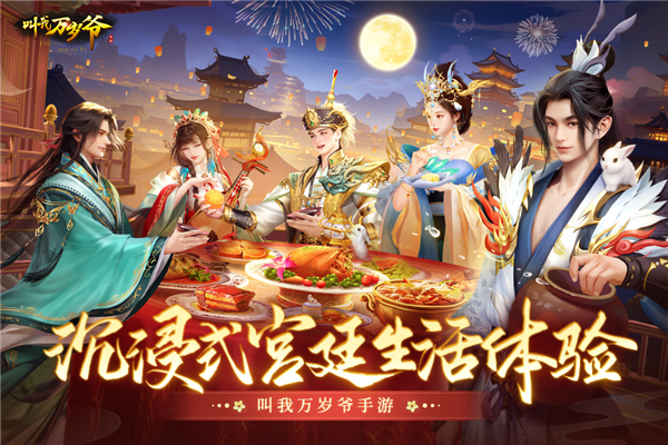 叫我万岁爷GM版 V4.6.0 安卓版截图1