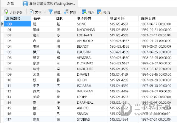 Navicat for MySQL15绿色破解版