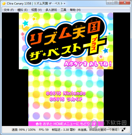 citra模拟器高级版