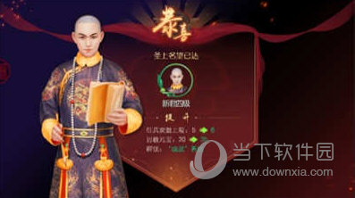 叫我万岁爷福利版