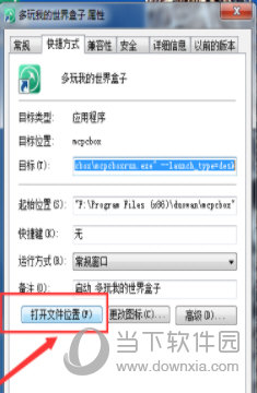 多玩我的世界盒子
