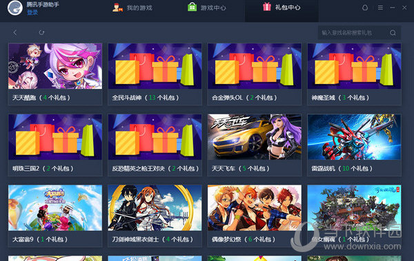 腾讯手游助手