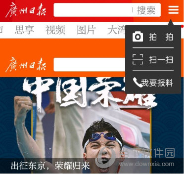 广州日报APP下载