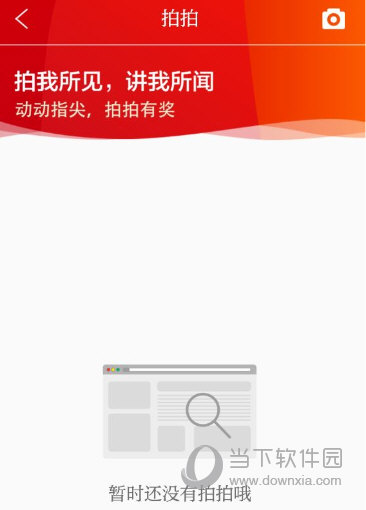 广州日报APP下载