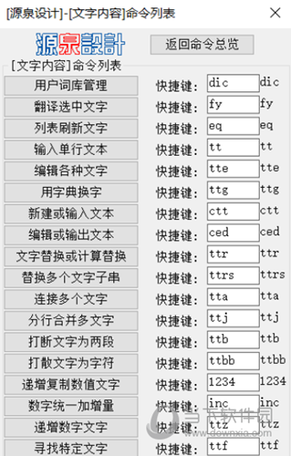 源泉CAD工具箱2020