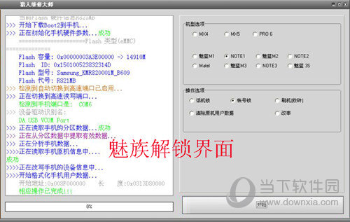猎人维修大师最新破解版