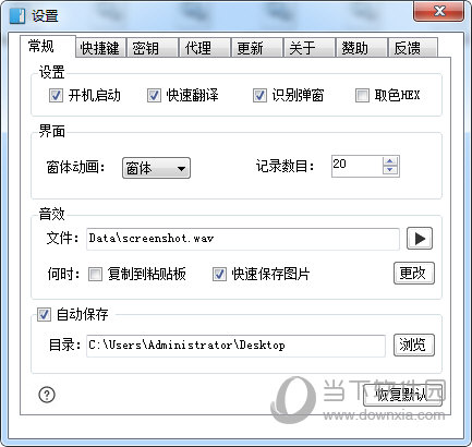 天若ocr