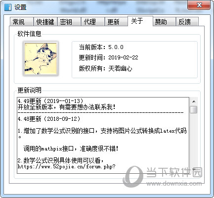 天若ocr
