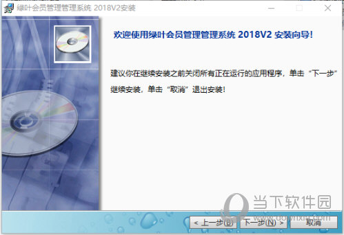绿叶会员管理系统