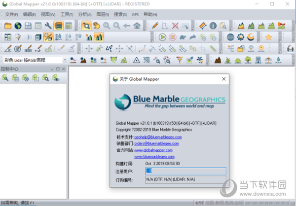 GlobalMapper21汉化包