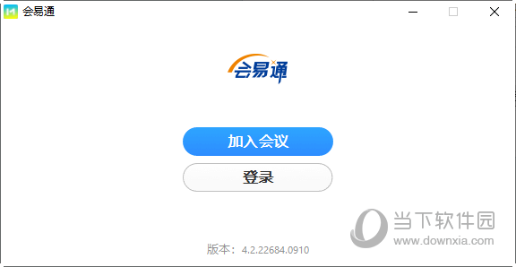 会易通免费破解版