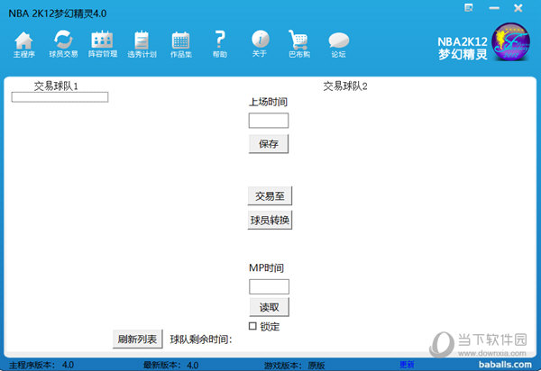 NBA2K12梦幻精灵4.0