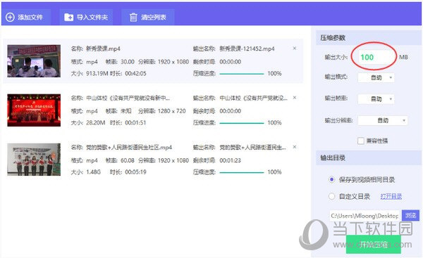 极简视频压缩