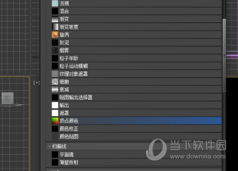 3Dmax2019下载免费中文版