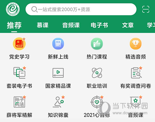 军职在线分类