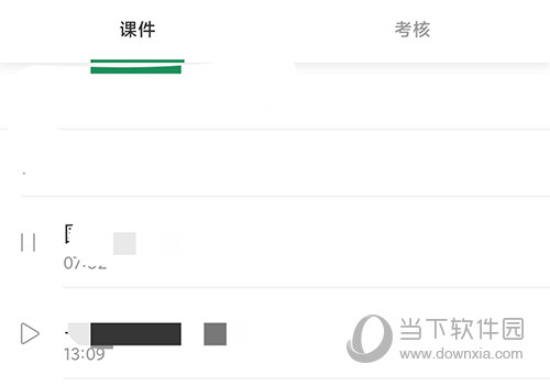 军职在线刷课