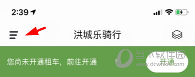 洪城乐骑行退押金