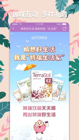多特瑞 V4.10.13 安卓版截图4