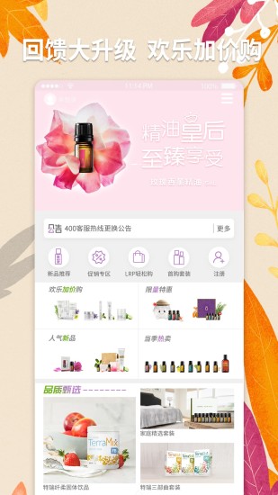 多特瑞 V4.10.13 安卓版截图2
