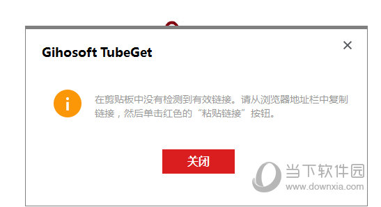 tubeget破解版