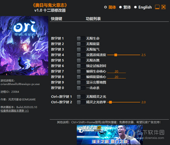 奥日和萤火意志修改器风灵月影版