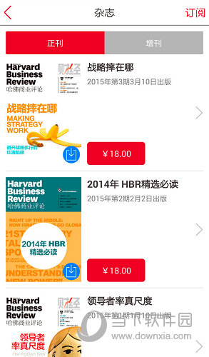 哈佛商业评论APP
