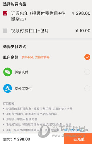 哈佛商业评论APP