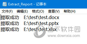 Office File Picture Extractor