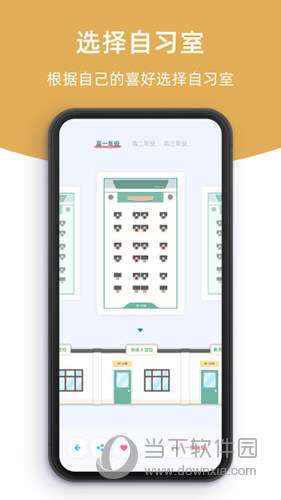 柠檬自习室