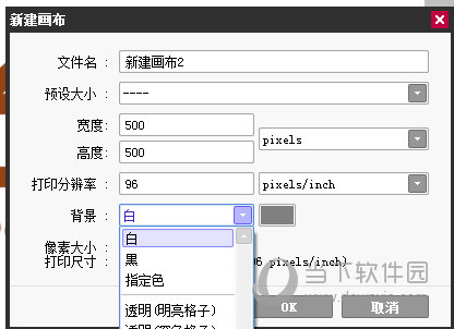 新建画布调整背景色