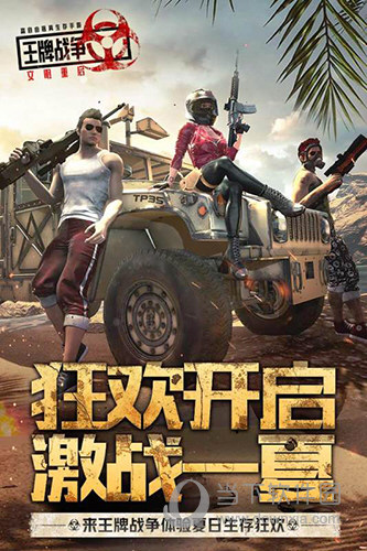 筑通科技安卓版