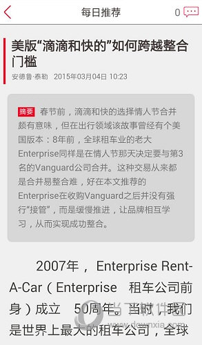 哈佛商业评论APP