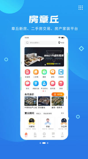 章丘人论坛 V8.1.2 安卓最新版截图2