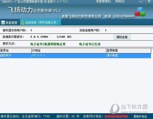飞扬动力