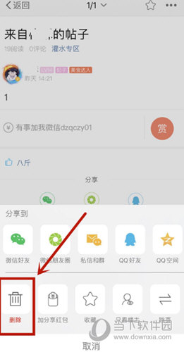 章丘人论坛APP下载
