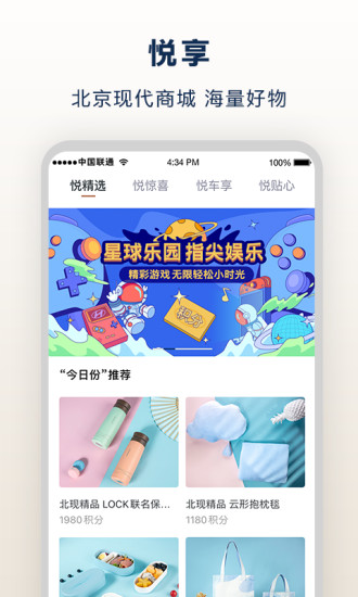 北京现代 V8.17.1 安卓版截图4