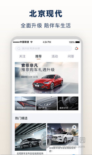 北京现代APP