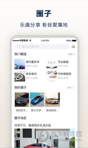 北京现代APP
